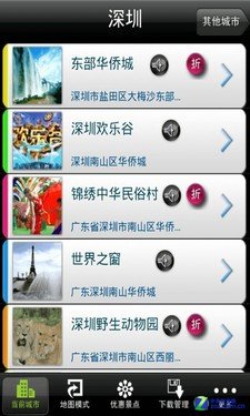 Hold住清明假期 春游手机辅助软件推荐