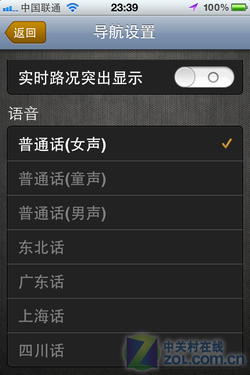 iOS软件推荐:GPS语音地图导航犬2011