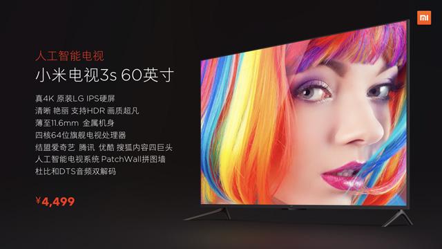 小米电视3s再推60寸版 主打人工智能售4499元