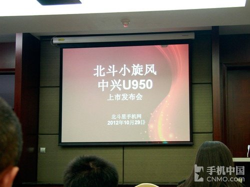 999元四核手机诞生 北斗小旋风发布