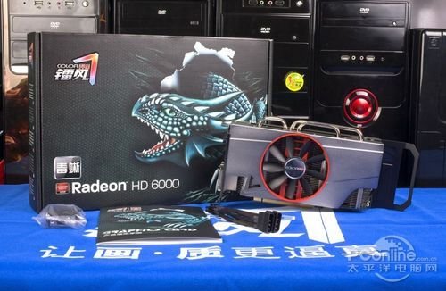 一鍵輕松超頻 鐳風HD6850毒蜥999熱賣
