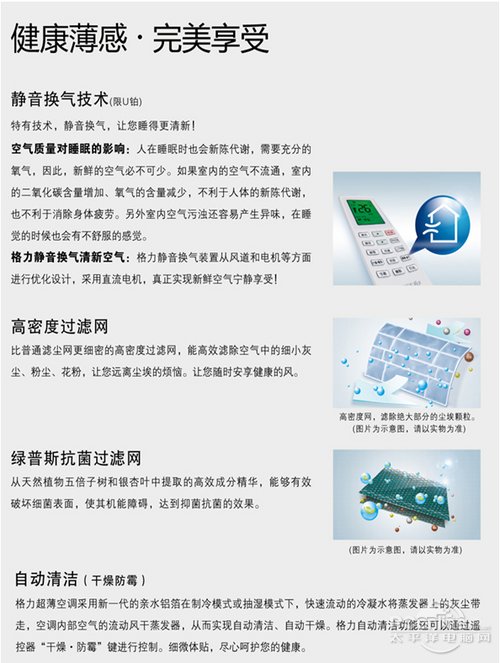 技术领先 体验格力1赫兹空调的完美变频