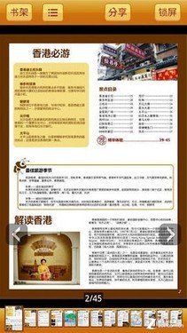 Hold住清明假期 春游手机辅助软件推荐