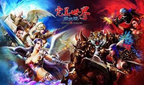 《完美世界经典版》跨服pk赛明日开战