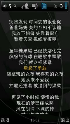 实用为主 塞班S60V5<em>手机必备软件</em>推荐_数码_