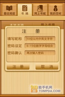 百阅手机阅读器官网_百阅阅读器注册_百阅读书器
