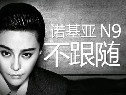 N9悲壮的不跟随 为诺基亚留下了财富