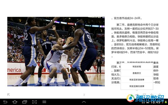 完善交互体验 ZAKER安卓Pad版抢先试用