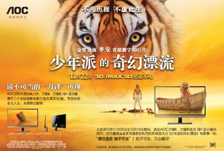 少年派的奇幻漂流2d图片
