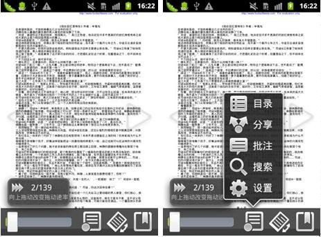 轻松阅读 Android平台三大PDF阅读器横评