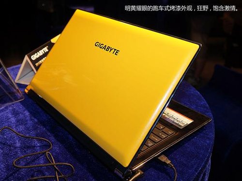 黄色激情战车 技嘉P2542G游戏本展示
