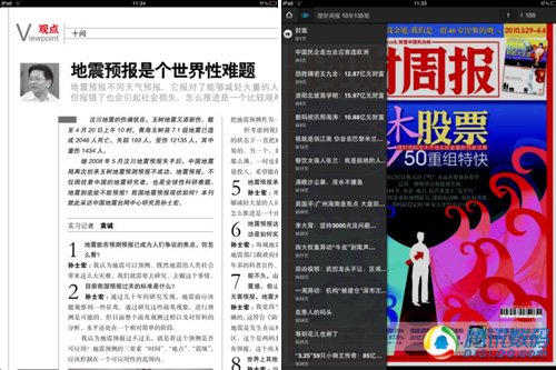 最畅销杂志排名