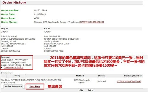 海外网购流程详解 商品丰富价格实在
