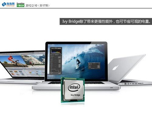 2012款macbook pro猜想:新模具长续航