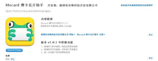 App大乱斗：iPhone三款名片扫描软件对比