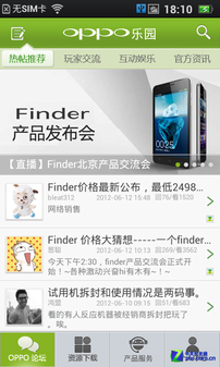 谁能比我更薄 双核OPPOFinder全面评测