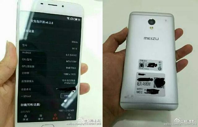 魅族E系新品配置曝光 红米Pro请准备接招