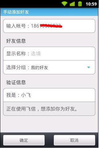 收入证明_手机飞信收入开通