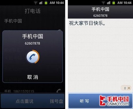 不逊苹果Siri 安卓最好语音助手讯飞语点