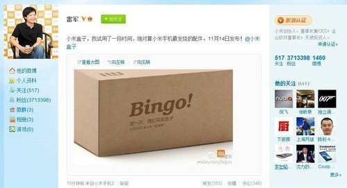 小米盒子图片