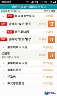 Hold住清明假期 春游手机辅助软件推荐