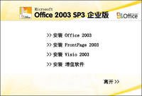 office办公软件发展历史