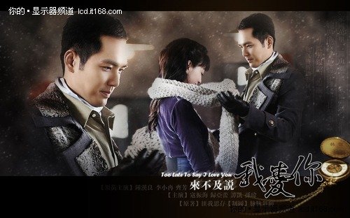 热播剧《来不及说我爱你》分集剧情介绍_数码