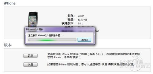 苹果iOS6越狱教程 不完美越狱iOS6.0!