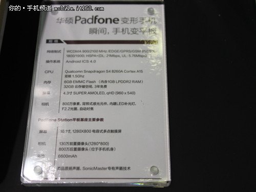 3989开售 华硕Padfone变型手机同步发售