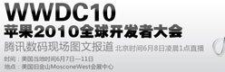 WWDC10����iPhone 4
