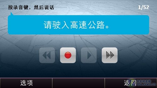能对话的智能语音导航_手机语音导航_语音导航