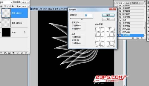 ps教程:photoshop自由变换打造梦幻之翼