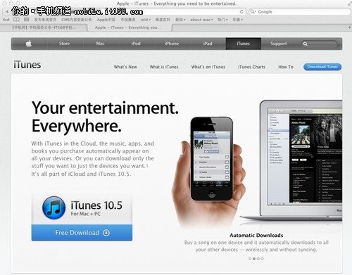 iTunes 10.5发布 IOS5正式版今夜到来