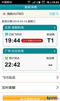 Hold住清明假期 春游手机辅助软件推荐