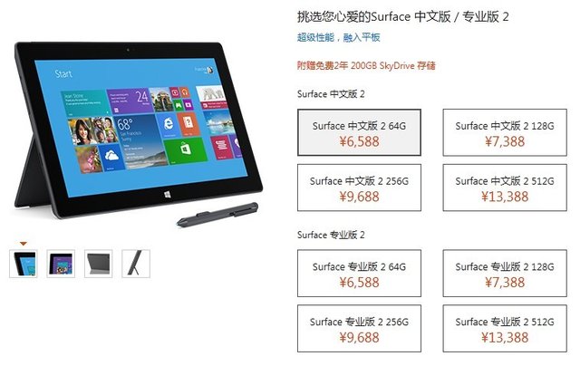 10月8日可预定新Surface 比国外贵1000元