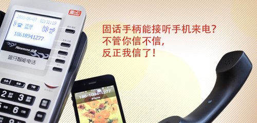 纽曼健康蓝牙电话帮您告别手机辐射烦恼