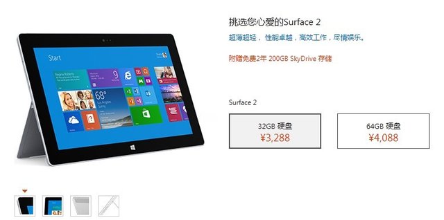 10月8日可预定新Surface 比国外贵1000元