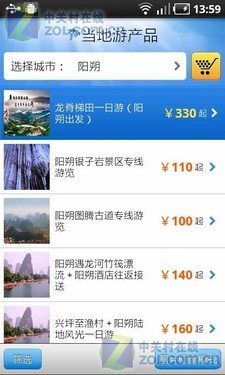 Hold住清明假期 春游手机辅助软件推荐