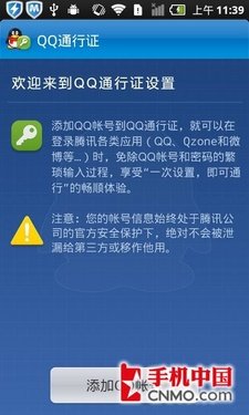 双核超大屏智能机 QPhone天语W808评测