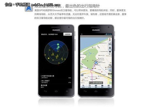 华为荣耀爱享版u9508_华为荣耀爱享版_华为荣耀爱享版