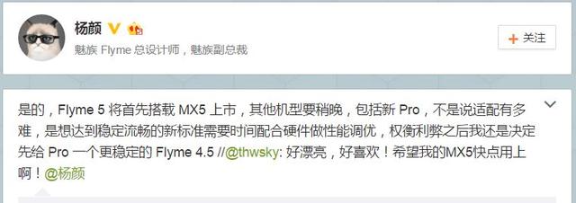 疑似魅族PRO 5获认证 无缘Flyme 5.0