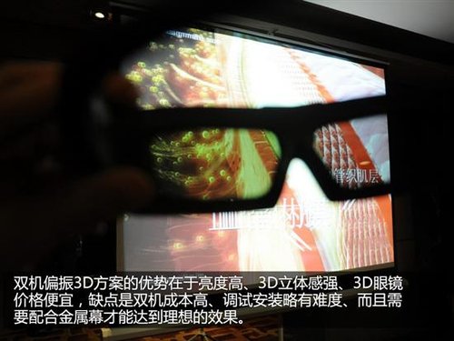 10分钟学会!手把手教你玩双机3d投影