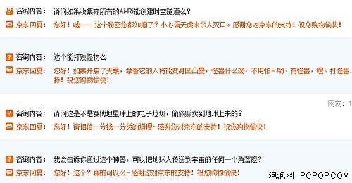 海联达r1京东首发 京东缺货预订兼卖萌