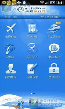 Hold住清明假期 春游手机辅助软件推荐
