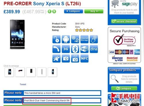索尼Xperia S三月上市 售价约4647元