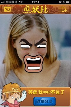 iPhone惡搞軟體 照妖鏡美女小編體驗