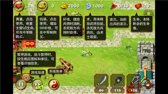 小心别玩上瘾 10款iOS塔防游戏推荐