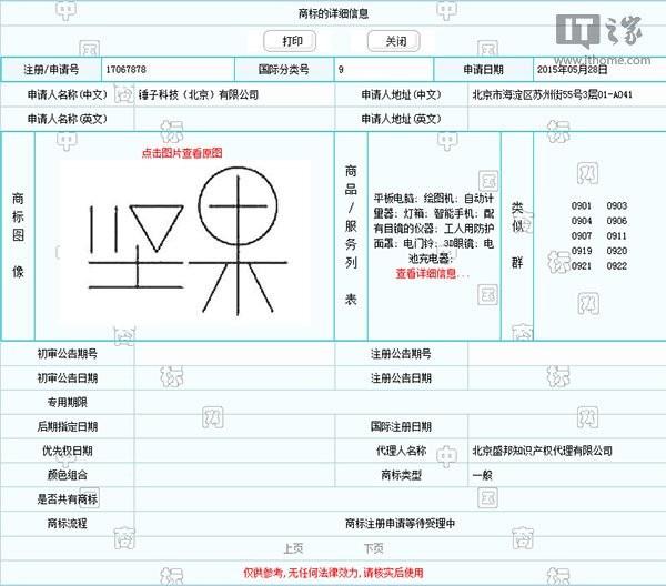 罗永浩的小锤子 坚果手机传闻汇总