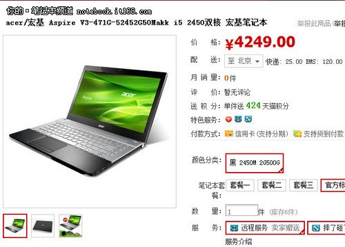 联想笔记本 y470p,cpu是 i5 2450m 请问这款笔记本可以关闭超线程嘛?