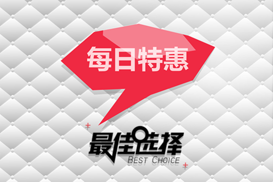 每日特惠：闪迪128GB固态硬盘售价599元